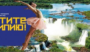 Embratur promove divulgação do Brasil para público final na Rússia