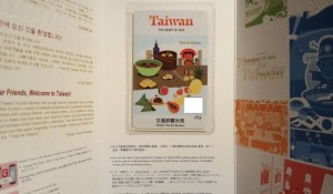 Taiwan oferece Wi-Fi para o turista que comprar cartão pré-pago